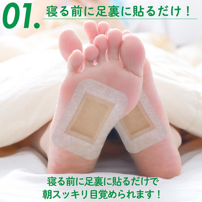 天然樹液 足裏シート 60枚入り 個包装 朝スッキリ 足裏に貼るだけ 余分