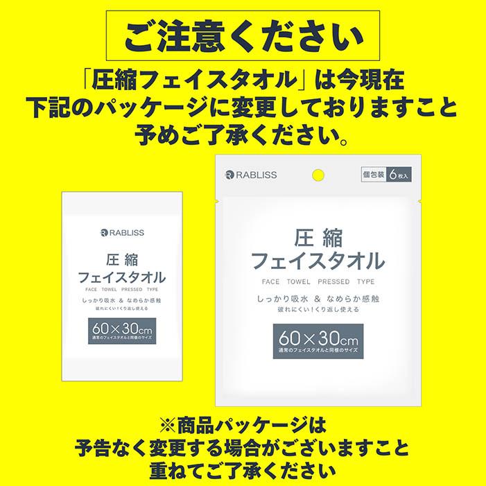 バスタオル 圧縮バスタオル 1枚入りx2組セット 140x70cm 水につける