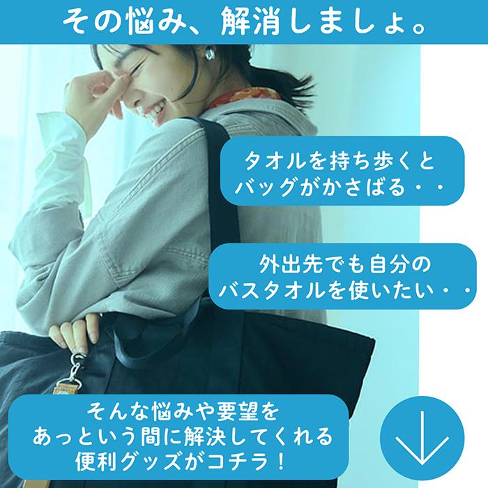 バスタオル 圧縮バスタオル 1枚入りx2組セット 140x70cm 水につける