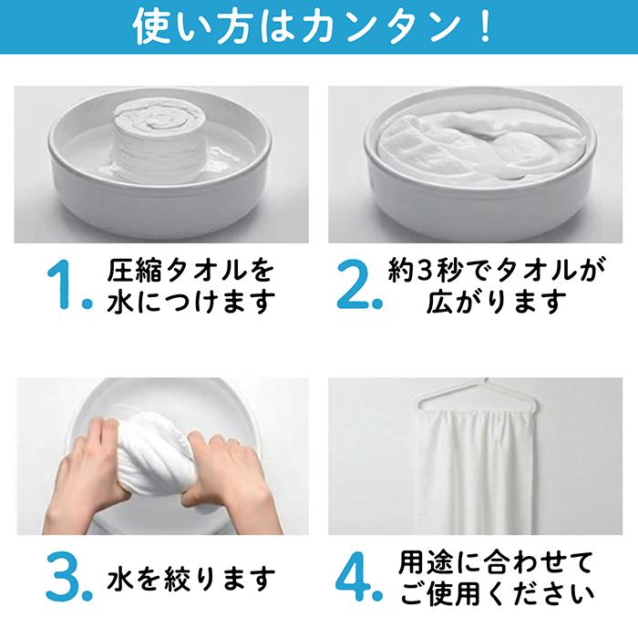 バスタオル 圧縮バスタオル 1枚入りx2組セット 140x70cm 水につける