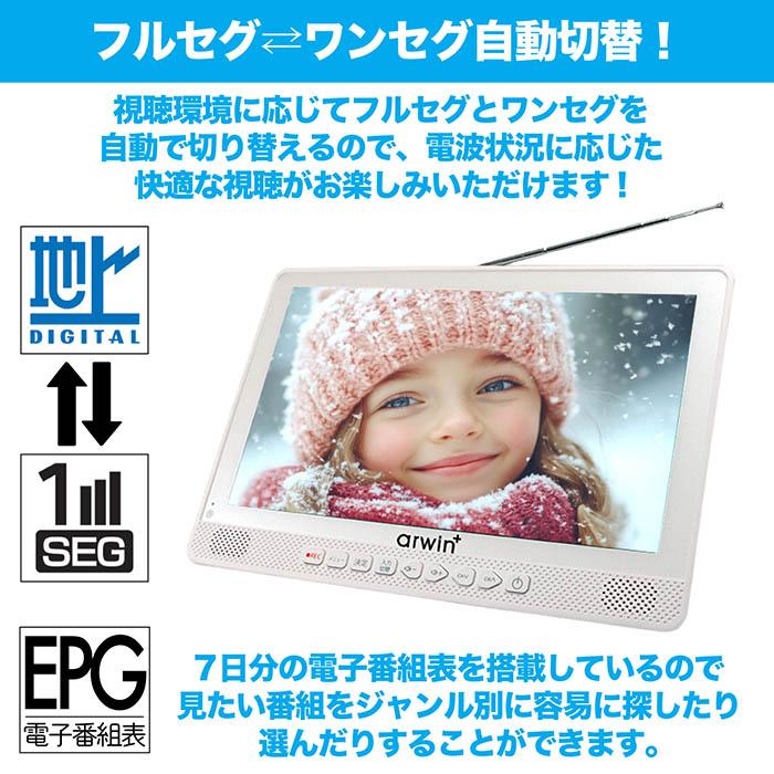 ポータブルテレビ 防水テレビ 10インチ ラジオ メディアプレーヤー