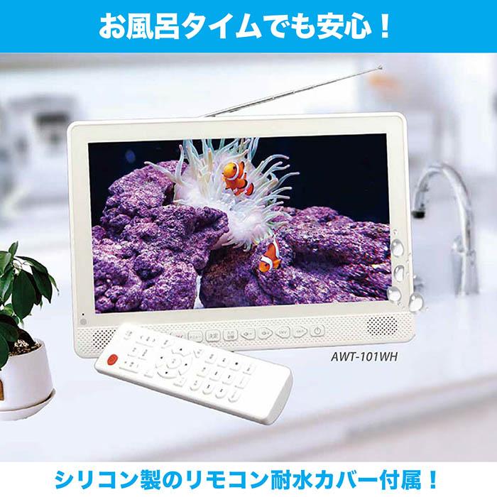 ポータブルテレビ 防水テレビ 10インチ ラジオ メディアプレーヤー