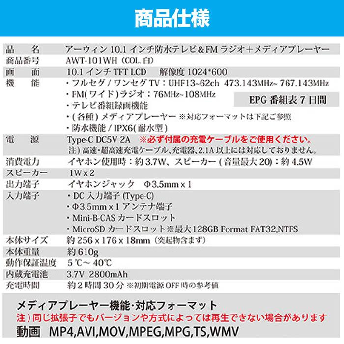 ポータブルテレビ 防水テレビ 10インチ ラジオ メディアプレーヤー
