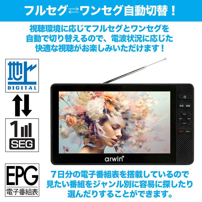 ポータブルテレビ 防水テレビ ラジオ 7インチ メディアプレーヤー