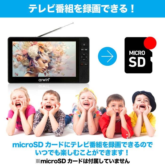 ポータブルテレビ 防水テレビ ラジオ 7インチ メディアプレーヤー