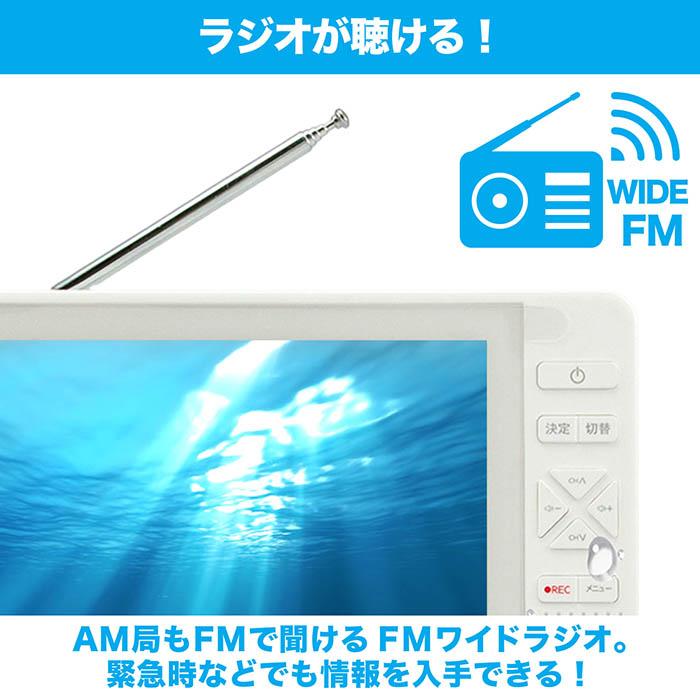 ポータブルテレビ 防水テレビ ラジオ 7インチ メディアプレーヤー