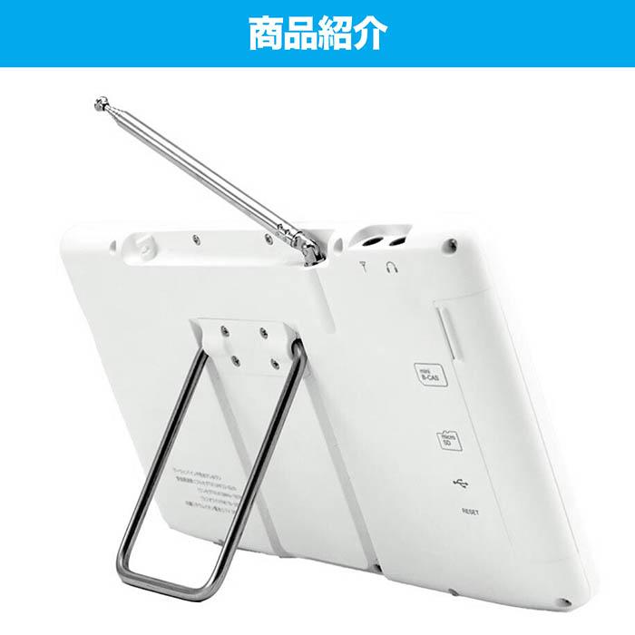 ポータブルテレビ 防水テレビ ラジオ 7インチ メディアプレーヤー