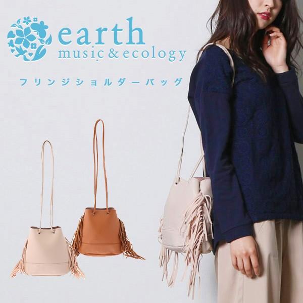 バッグ Bag サイドフリンジ ショルダーバッグ アースミュージックアンドエコロジー Earth Music Ecology F Bagss Coco Iine 通販 Yahoo ショッピング