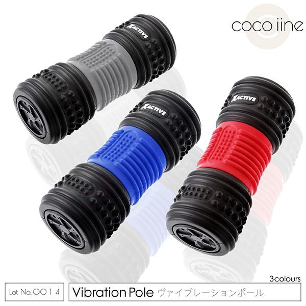 バイブレーションポール ストレッチ ボール マッサージ