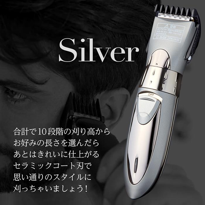 バリカン 充電式バリカン ウォッシャブル コードレス 10段階調整 充電ベース (i)  散髪 セルフカット メンズ 子供 ★ランキング1位★ 累計販売数40000本突破！ |  | 02