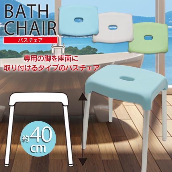 バスチェア 40cm 風呂椅子 お風呂椅子 シャワーチェア 介護用 転倒防止 お風呂 椅子 | 