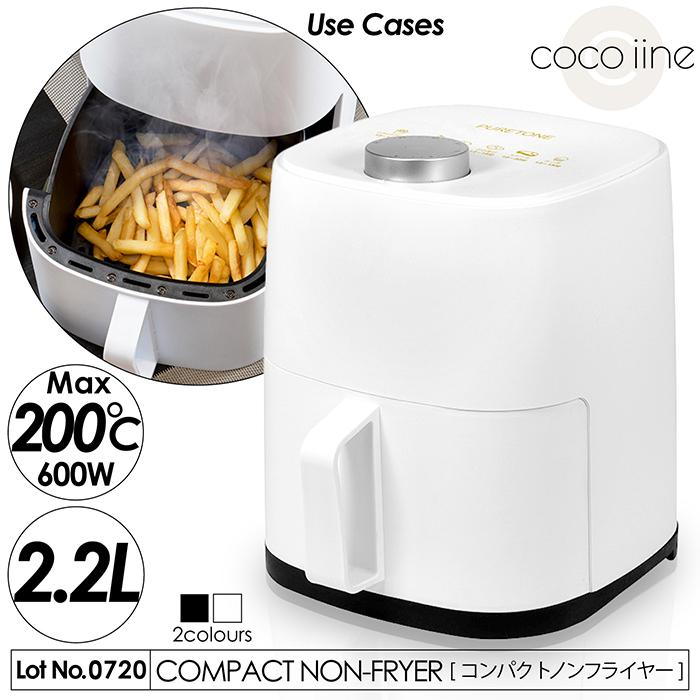 電気フライヤー ノンフライヤー ノンフライ 油を使わず揚げ物 ヘルシー 最大温度200℃ 最大容量2.2L コンパクト スタイリッシュ BF2502  :f-bf2502:coco iine - 通販 - Yahoo!ショッピング