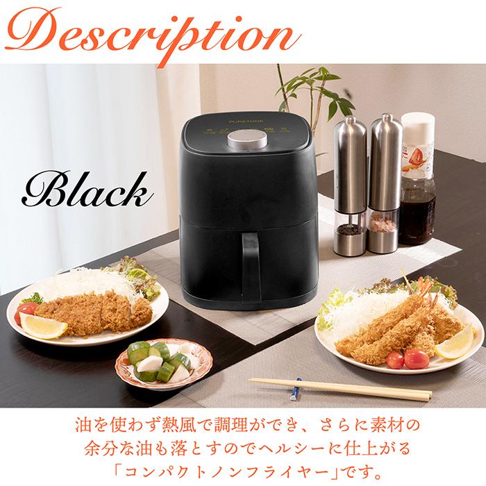 電気フライヤー ノンフライヤー ノンフライ 油を使わず揚げ物 ヘルシー