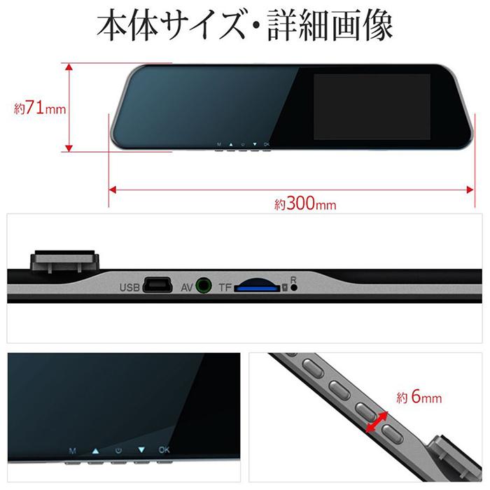 ドライブレコーダー FHD ミラー型ドライブレコーダー 4.5インチ