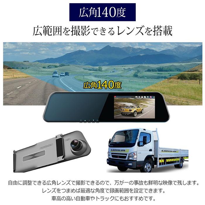 ドライブレコーダー　ミラー型 ドライブレコーダー FHD ミラー型ドライブレコーダー 4.5インチ 史上最