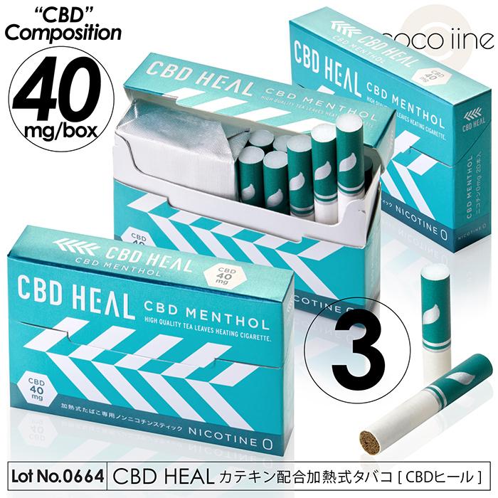 加熱式タバコ CBDヒール ニコチン0 タール0 副流煙0 茶カテキン