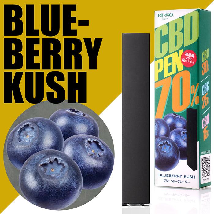 CBDシーシャ CBDpen70 電子タバコ 使い切り 高濃度 CBD70%配合 CBG CBN