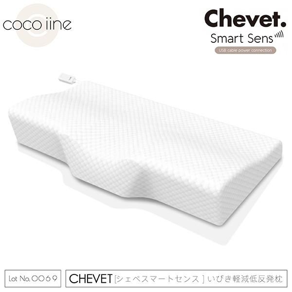 枕 まくら イビキ軽減低反発まくら いびき イビキ シュベスマート