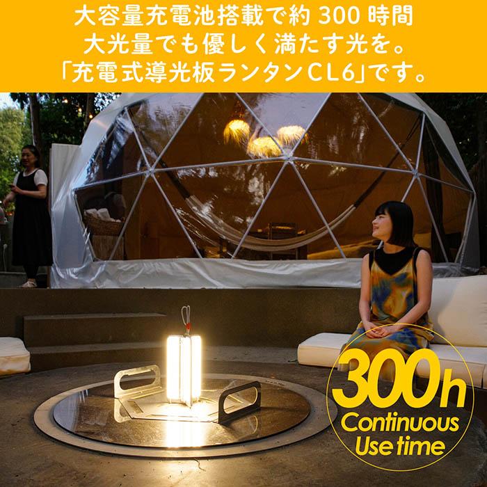 LEDランタン 導光板ランタン 充電式 大容量充電池 300時間点灯 無段階調光 電球色 ストラップ付き 専用ケース付き CL6 |  | 01