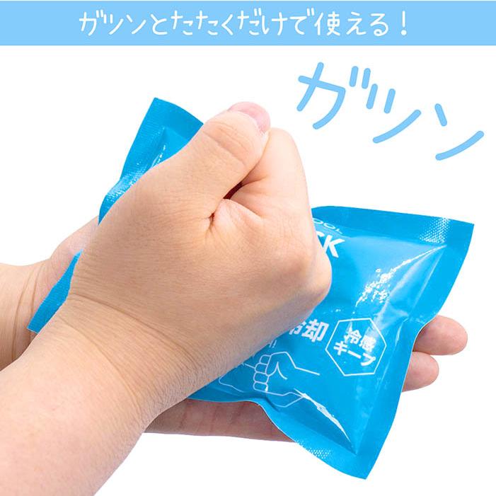 冷却パック コールドパック たたくだけで使える 冷却持続 2時間キープ 常温保管 保冷剤 繰り返し使える 冷却剤 持続時間 首 冷感グッズ 熱中症対策 |  | 03
