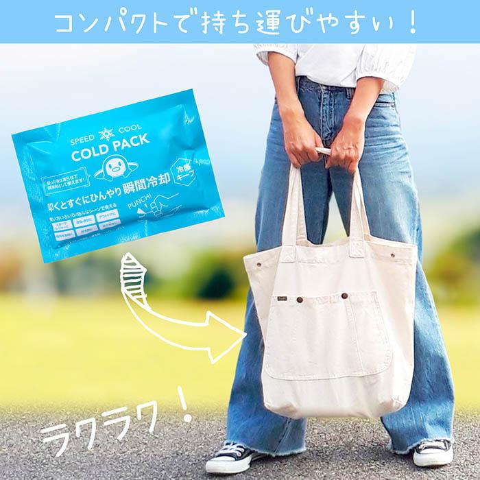 冷却パック コールドパック たたくだけで使える 冷却持続 2時間キープ 常温保管 保冷剤 繰り返し使える 冷却剤 持続時間 首 冷感グッズ 熱中症対策 |  | 05