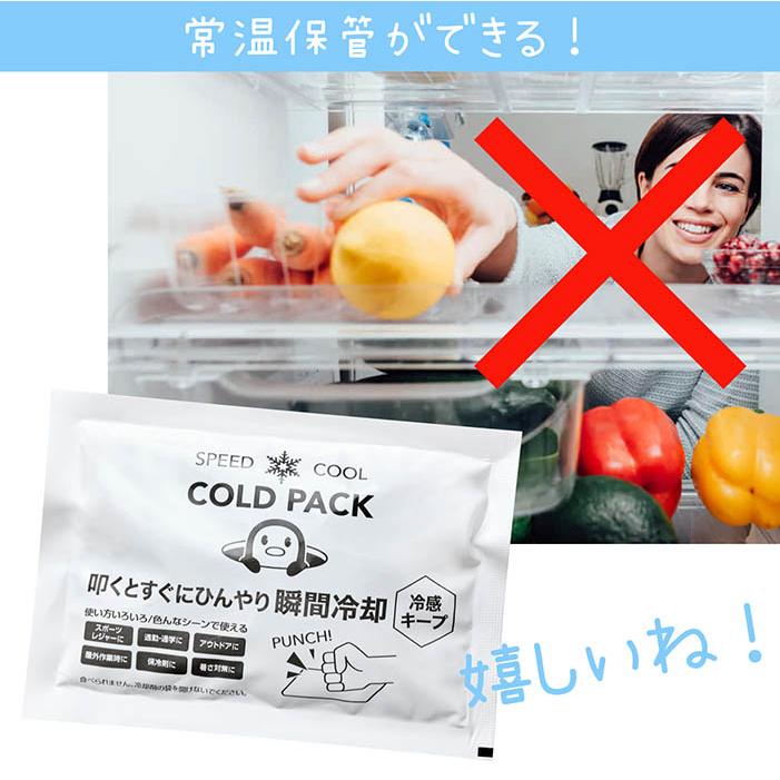 冷却パック コールドパック たたくだけで使える 冷却持続 2時間キープ 常温保管 保冷剤 繰り返し使える 冷却剤 持続時間 首 冷感グッズ 熱中症対策 |  | 06