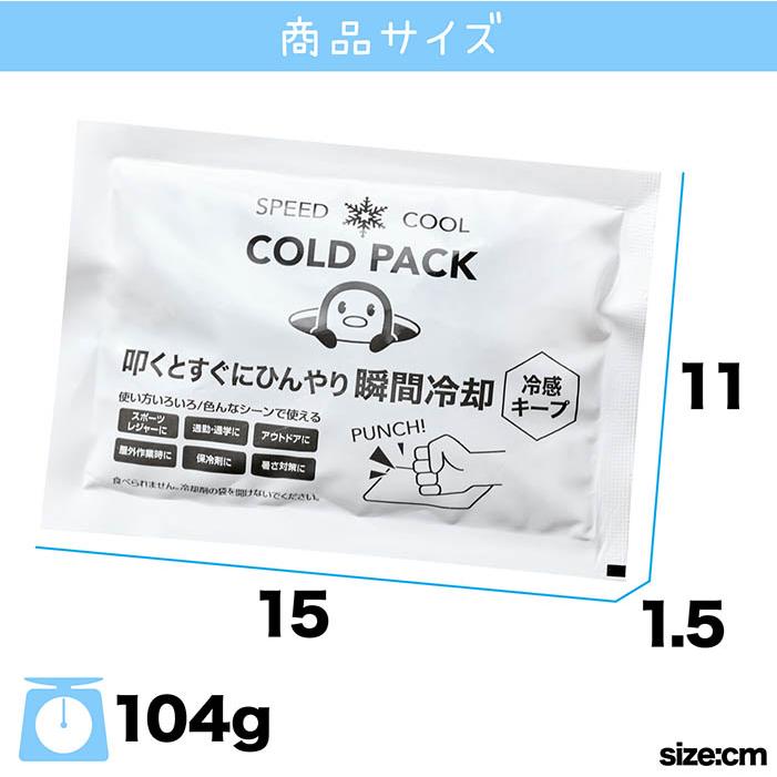 冷却パック コールドパック たたくだけで使える 冷却持続 2時間キープ 常温保管 保冷剤 繰り返し使える 冷却剤 持続時間 首 冷感グッズ 熱中症対策 |  | 09