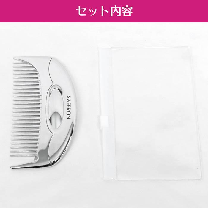 コーム シルバークリスタル 静電気防止コーム 2個セット 静電気をカット なめらかな表面加工 肌に優しい 髪がまとまる HRS-4776 |  | 06