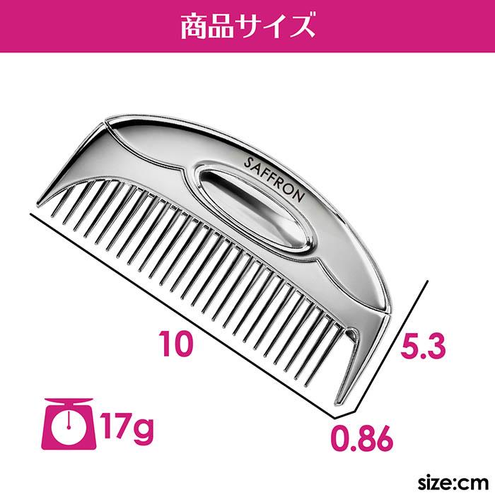 コーム シルバークリスタル 静電気防止コーム 2個セット 静電気をカット なめらかな表面加工 肌に優しい 髪がまとまる HRS-4776 |  | 07