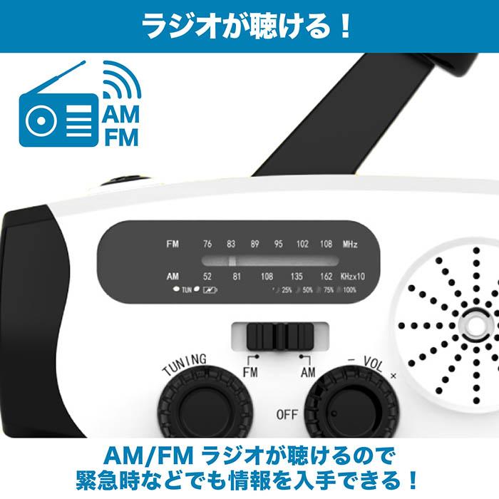 防災ラジオ ダイナモソーラーラジオライト 手回し充電 ソーラー