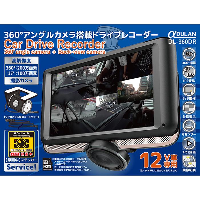 ドライブレコーダー 360°アングル カメラ搭載 4.5インチ IPS液晶 G