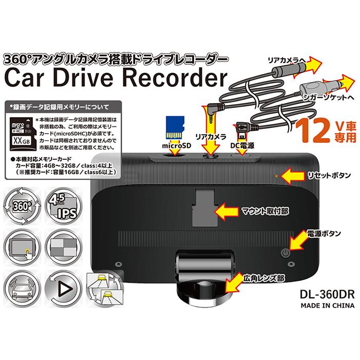 ドライブレコーダー 360°アングル カメラ搭載 4.5インチ IPS液晶