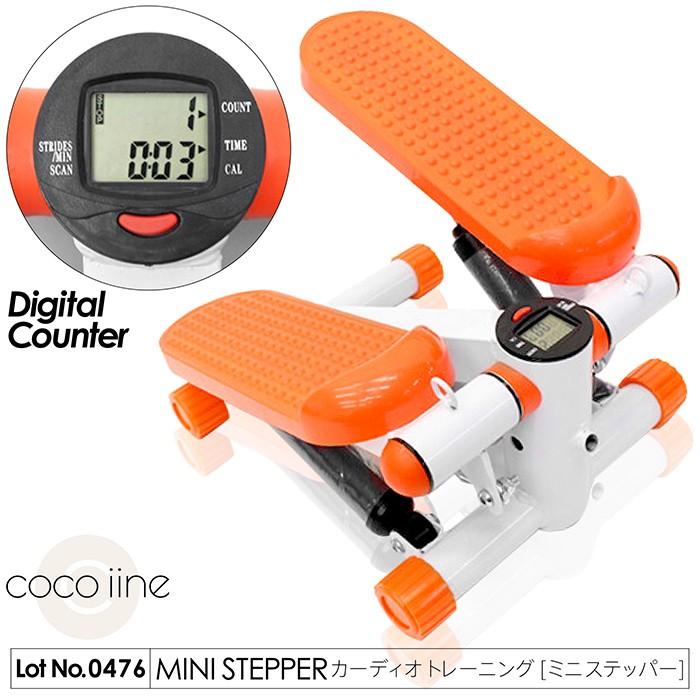 ステッパー ミニステッパー カーディオトレーニング カーディオマシン 有酸素運動 昇降運動 ウォーキング 運動不足解消 Dl 0622 02 F Dl06 Coco Iine 通販 Yahoo ショッピング