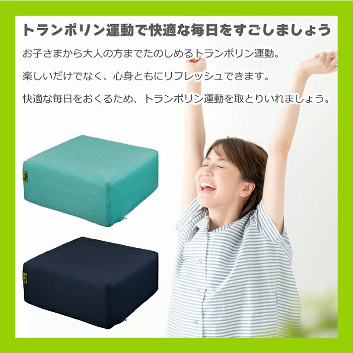 トランポリン クッション ホップル 静音設計 40dB 厚さ20cm 衝撃