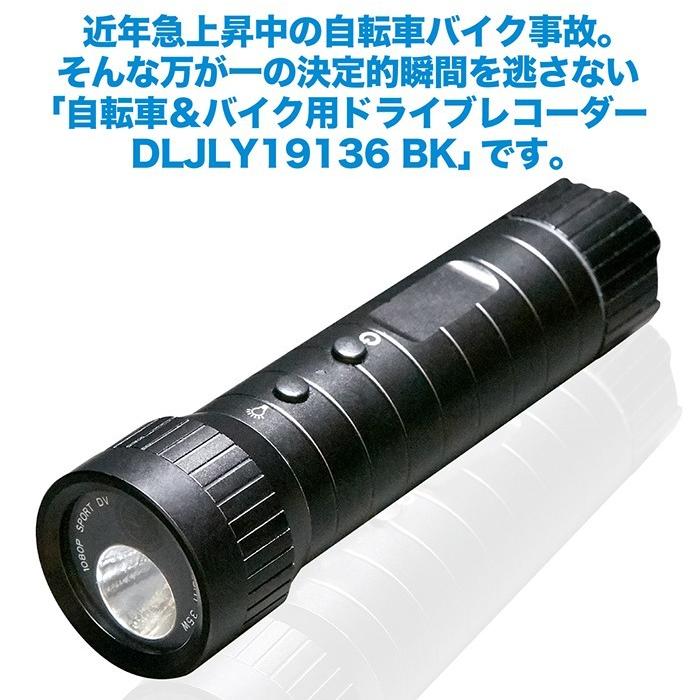 ドライブレコーダー 自転車 バイク 高画質 100万画素 120°レンズ