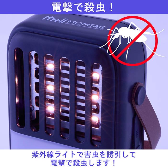 電撃殺虫 LEDライト 紫外線ライト 虫を誘引 誘虫灯使用10時間 3 