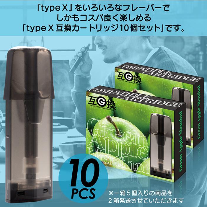 互換カートリッジ ドクタースティック Dr.STICK タイプX TypeX 10個