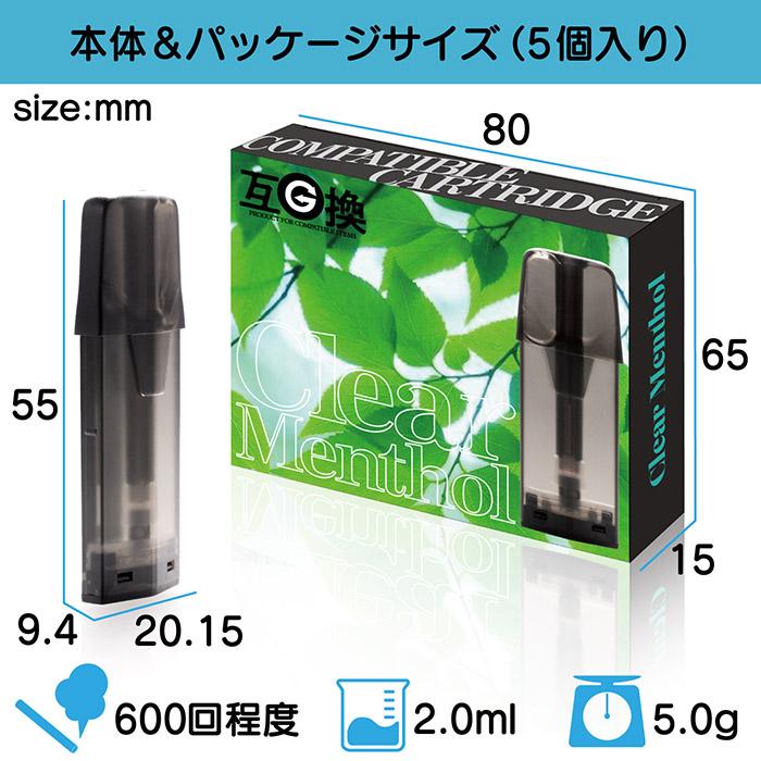 互換カートリッジ ドクタースティック Dr.STICK タイプX TypeX 5個