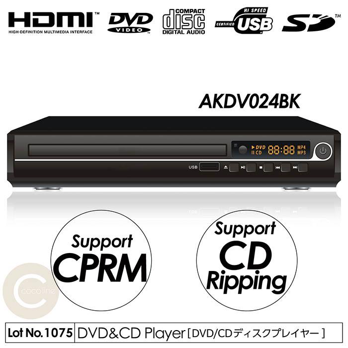 DVDプレーヤー 年間定番 HDMI端子 高画質DVDプレーヤー HDMIデジタル接続 ハイビジョン USBメモリ 簡単操作 リモコン 薄型設計 CD 画面比4：3対応 価格交渉OK送料無料 AVケーブル