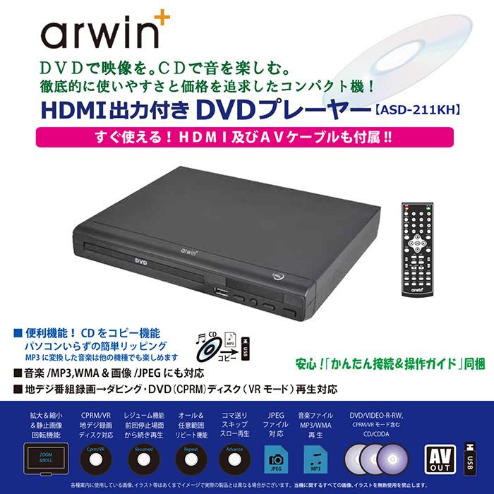人気ブランド新作豊富 Dvdプレーヤー Hdmi端子 高画質dvdプレーヤー Hdmiデジタル接続 ハイビジョン Usbメモリ Cd リモコン 簡単操作 薄型設計 Avケーブル 画面比4 3対応 Aynaelda Com