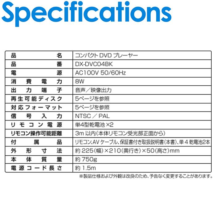 コンパクトDVDプレーヤー DX-DVC04BK z2zed1b Amazon.co.jp: DVDプレイヤー TOHO [DIXIA] CPRM対応 コンパクト