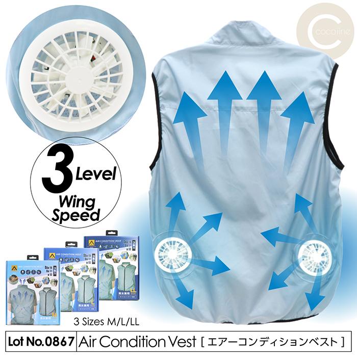 空調ベスト冷却グッズ 暑さ対策用品 エアーコンディションベスト 