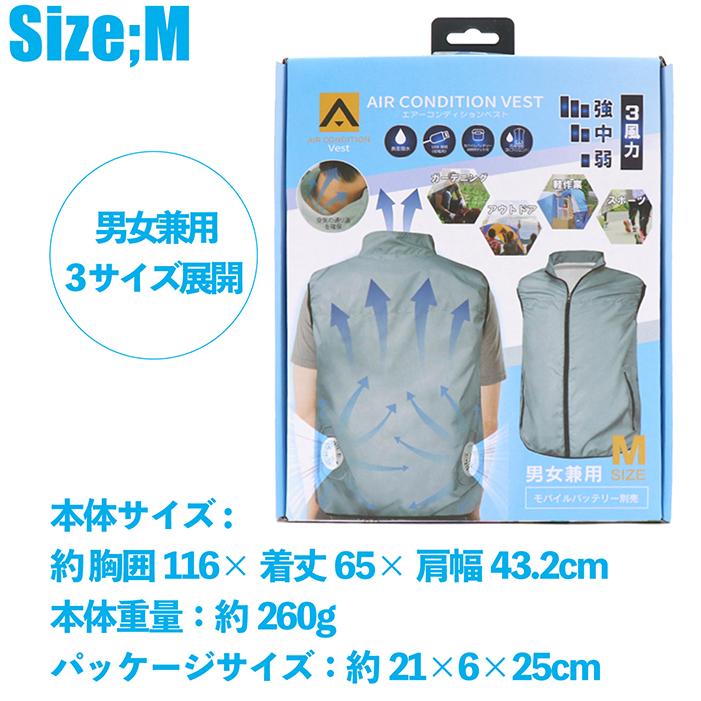空調ベスト冷却グッズ 暑さ対策用品 エアーコンディションベスト 