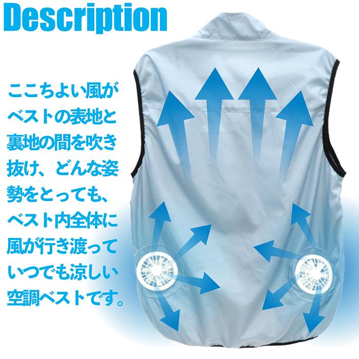 空調ベスト冷却グッズ 暑さ対策用品 エアーコンディションベスト 