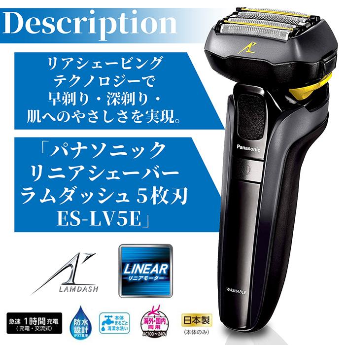 リニアシェーバーラムダッシュ５枚刃海外専用モデルES-TLVFE-K 黒 リニアシェーバーラムダッシュ5枚刃海外専用モデルES-TLVFE-K 黒