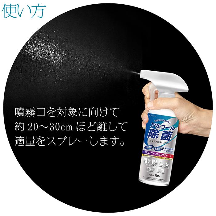 累計販売数5000本突破！除菌スプレー エタノス除菌スプレー 24本セット 
