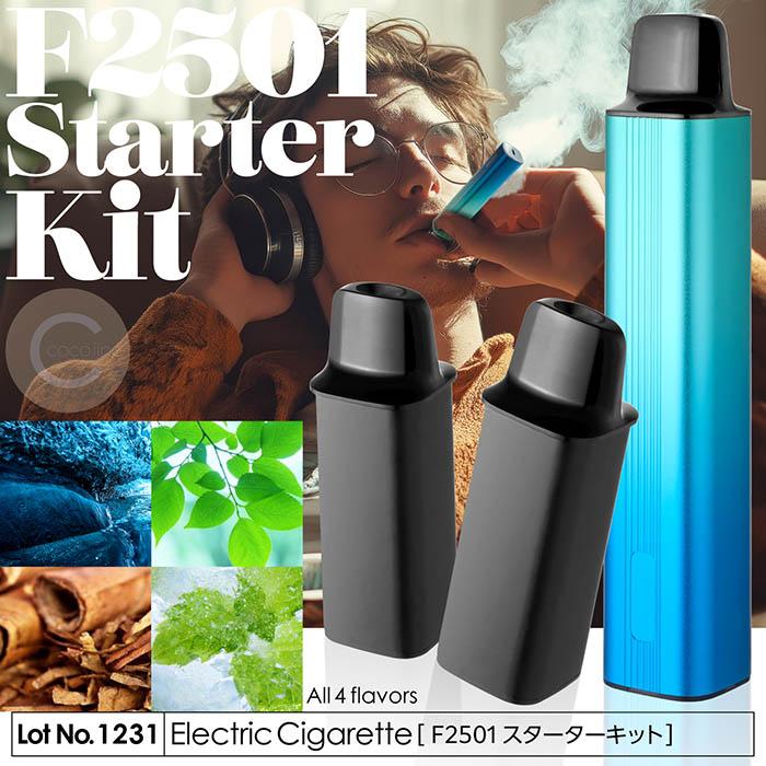 電子タバコ タール0 ニコチン0 F2501 スターターキット VAPE 11.5W