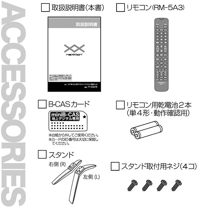 液晶テレビ 32インチ ハイビジョン 外付けHDD録画対応 HDMI端子3系統