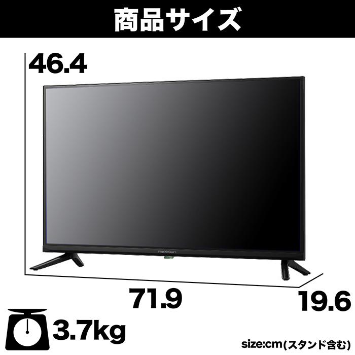 NEXXION ハイビジョン液晶テレビ FT-A3263B 2023年製 NEXXION