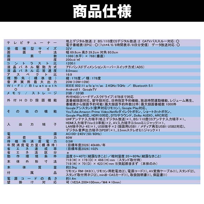 テレビ 32インチ ハイビジョン 3波Wチューナー Android搭載 Youtube
